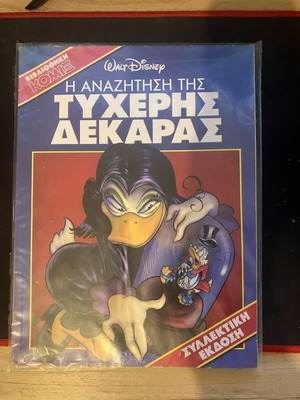 Comic book pack new, sealed