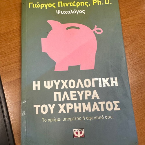 The Psychological Side of Money used