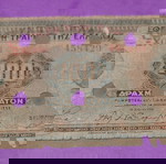  100 Δραχμές 1927