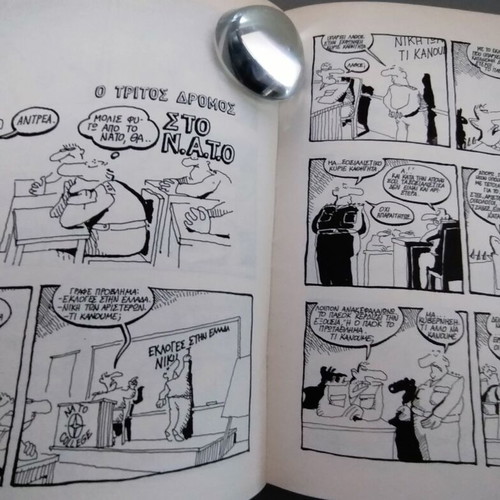 Poios Tritos Dromos? comic album new