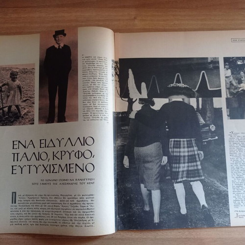 Eikones Magazine 19 April 1963 used