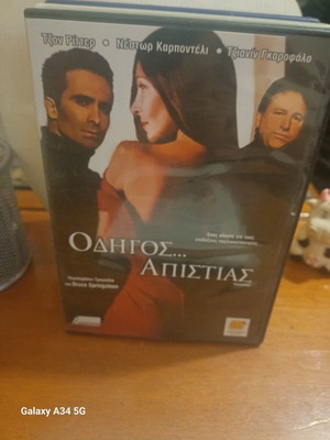 Odhgos Apistias DVD like new with subtitles