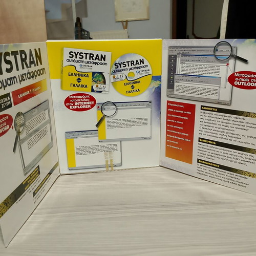 Systran Automatic Translation Software new, Greek-French