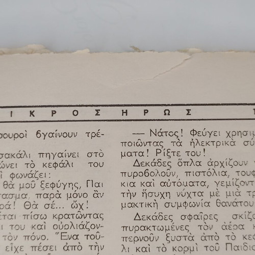 Ο Μικρός Ήρως #49 Τσακάλι: Ο Μικρός Ούνος κόμικ