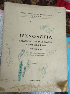 Technology of Aircraft Construction and Systems Volume C used 1973