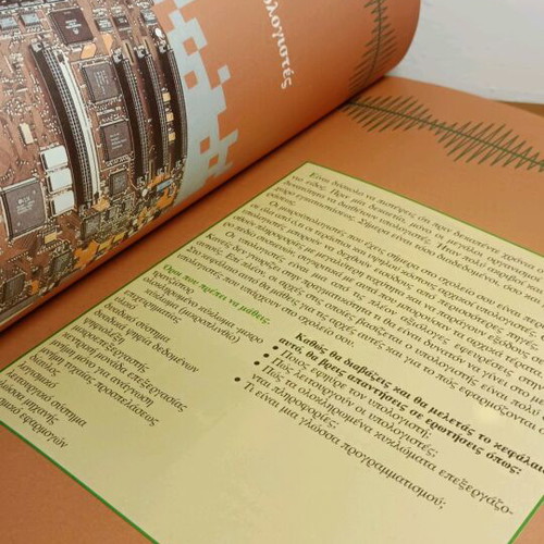 Communication Technology used book