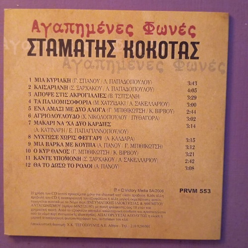 Stamatis Kokotas CD like new, in good condition