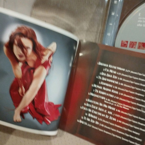 Evridiki Ola Dika Sou CD used, pop