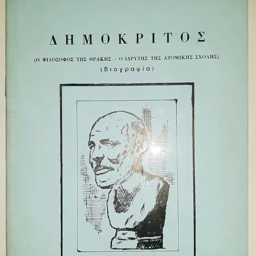 Democritus Biography like new