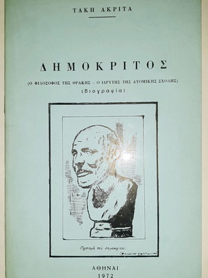 Democritus Biography like new