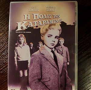 DVD VILLAGE OF THE DAMNED CLASSIC 60s HORROR MOVIE