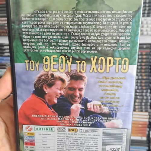To The God’s Weed DVD used, with subtitles, romantic social