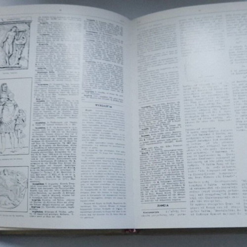 Nobel Great Encyclopedia Volume 1 like new