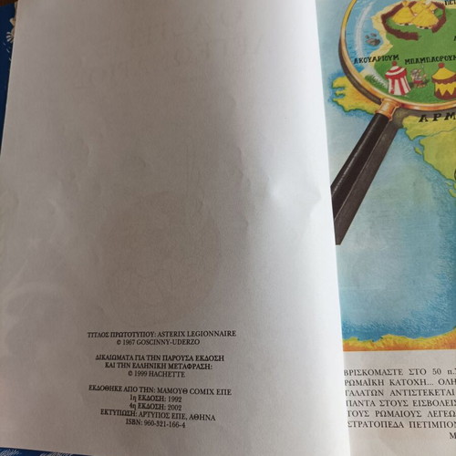 Asterix No 24 Asterix Legionary used