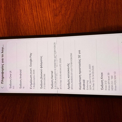 Samsung Galaxy Z Flip 4 μεταχειρισμένο με ελάττωμα για ανταλλακτικά