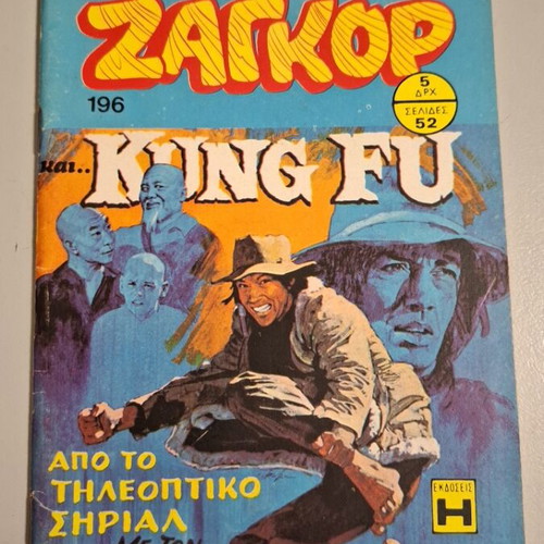 Zagor 196 Comic Used, 1974 Edition