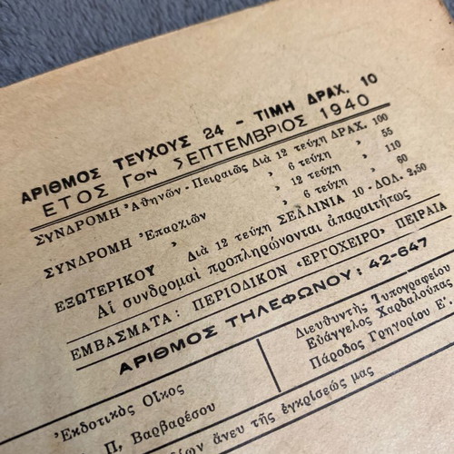 Ergocheiro fashion magazine used, September 1940 issue
