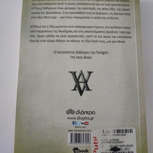 Vampire Academy Book 1 by Richelle Mead like new