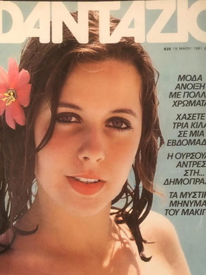 Fantazio magazine used, May 1981 issue