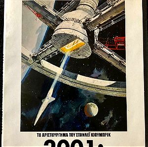 DvD - 2001: A Space Odyssey