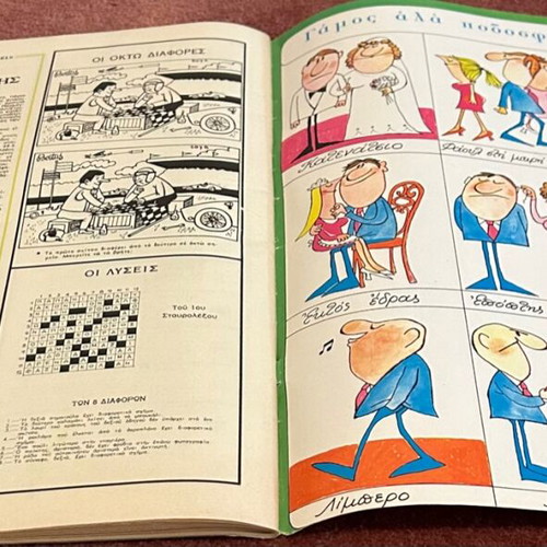 Athlitismos kai Niata issue 1 used, January 1971