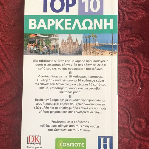 Travel guides used, pack of 5