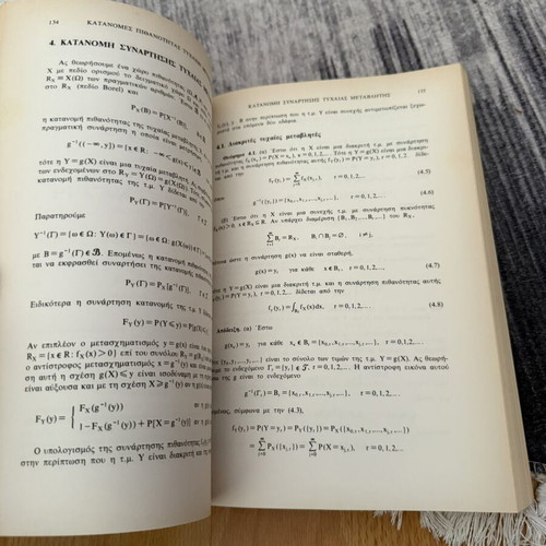Probability Theory and Applications book used, moderate condition