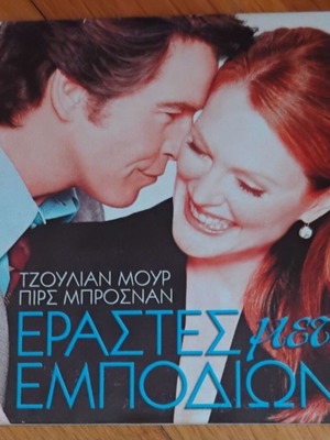 DVD Εραστές σαν καινούργιο με υπότιτλους