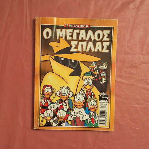 Ta Megala Sirial 3 comic book used condition