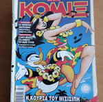 Κόμιξ Τερζόπουλος #157 μεταχειρισμένο