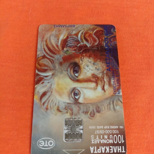 Megas Alexandros 1997 phone card used, collectible