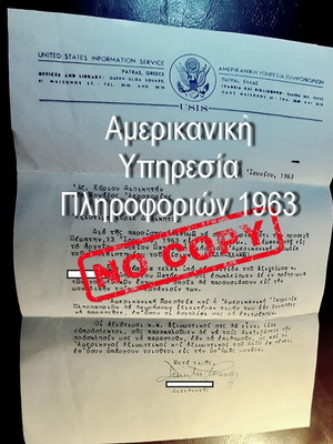 USIS Πάτρας 1963 ιστορικό σετ εγγράφων με επιστολή και πρόγραμμα συναυλίας