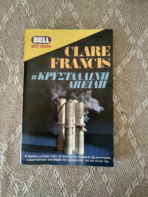 The Crystal Threat Clare Francis used book