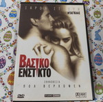Basic Instinct DVD used with subtitles