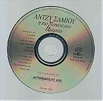  CD - Άντζυ Σαμίου - ΑΠΟΥΣΙΕΣ