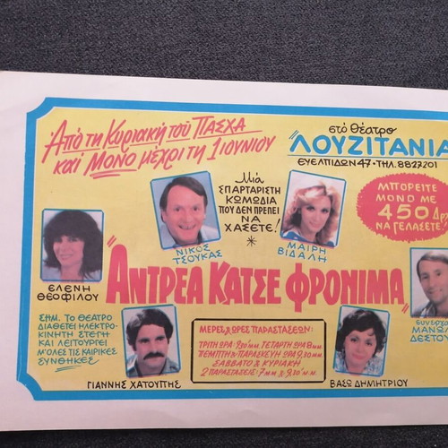 Theater program Andrea Katse Fronima used