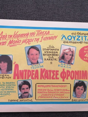Theater program Andrea Katse Fronima used