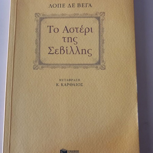 Novel book used in very good condition