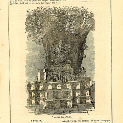 Efimeris ton Paidon newspaper used, year 12, issue 134, 1879