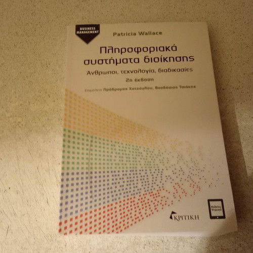 Management Information Systems like new, people, technology, processes