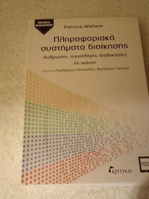 Management Information Systems like new, people, technology, processes