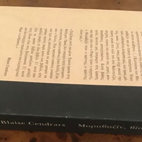 Moravazin Bios Kai Politeia used literary book