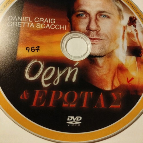 Rage and Love DVD like new
