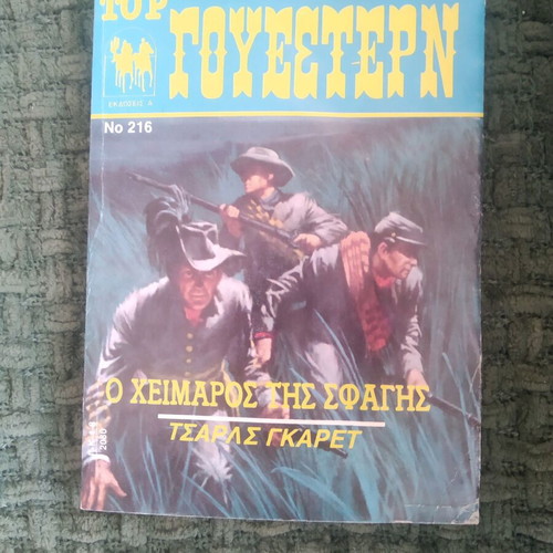 The Torrent of Slaughter Charles Garrett used western book