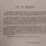 English 1 Πειραματικό διδακτικό υλικό μεταχειρισμένο, Α' Γυμνασίου