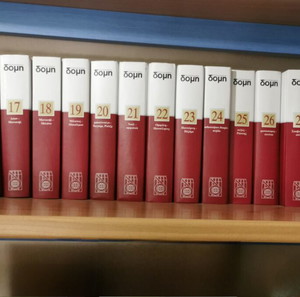 Εγκυκλοπαίδεια ΔΟΜΗ 32 τόμων