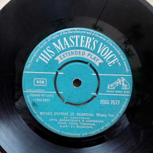 45 RPM record used, Stelios Kazantzidis greatest hits, laiko
