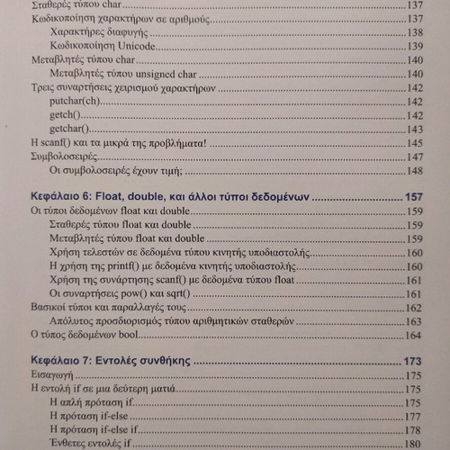 The C Language in Depth book like new