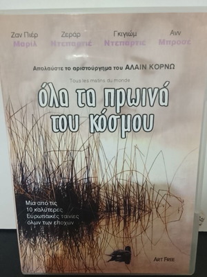 DVD All the Mornings of the World used, with Greek subtitles