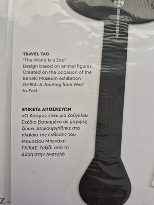 Travel tags set of 2 new from Benaki Museum Ghikas exhibition